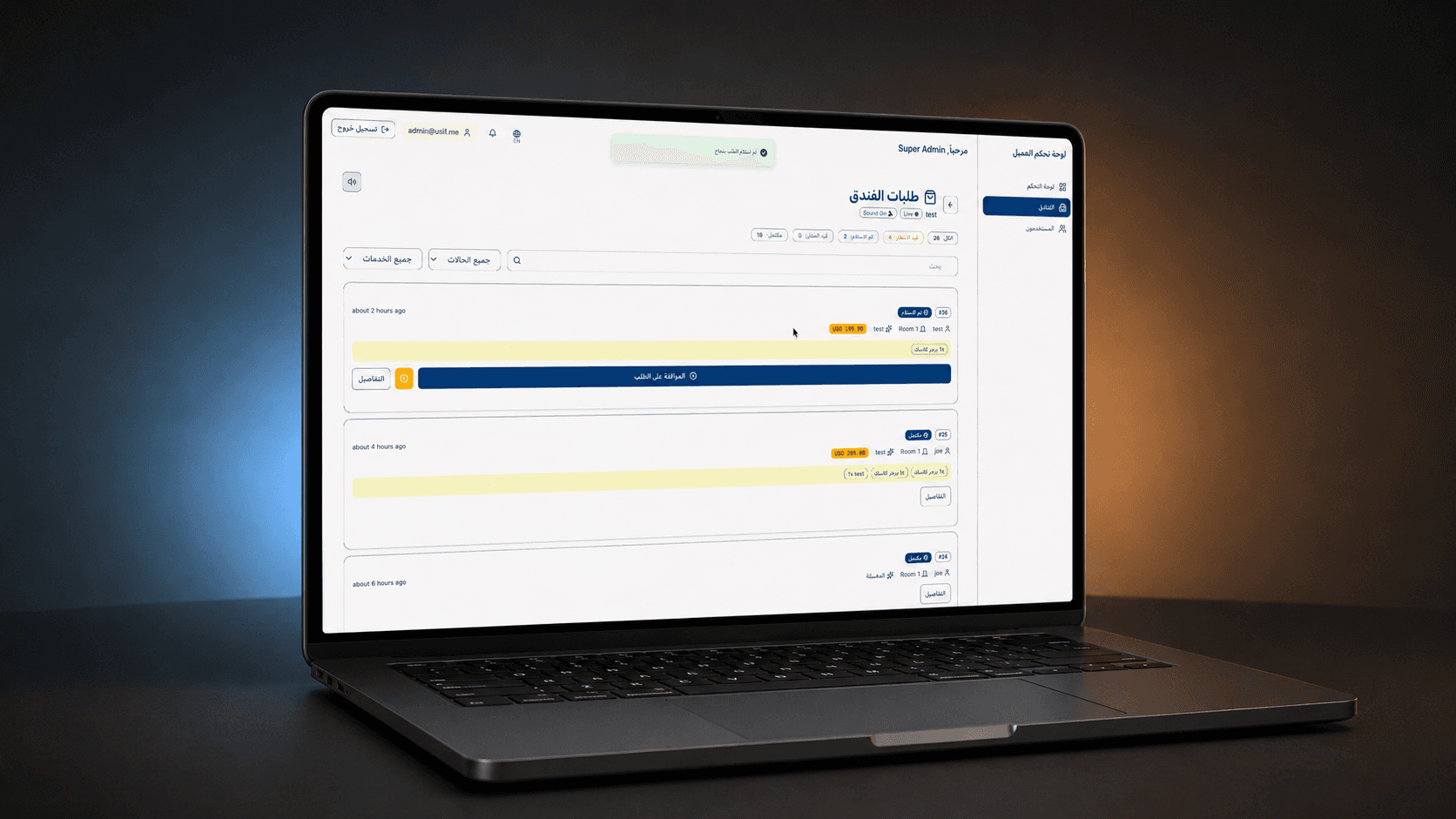 Staff dashboard with live request feed